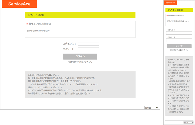 >ログイン画面